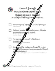 Clear Speech Strategies for Dysarthria Western Armenian and English
