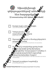 Communicating with Aphasic Individuals Western Armenian and English