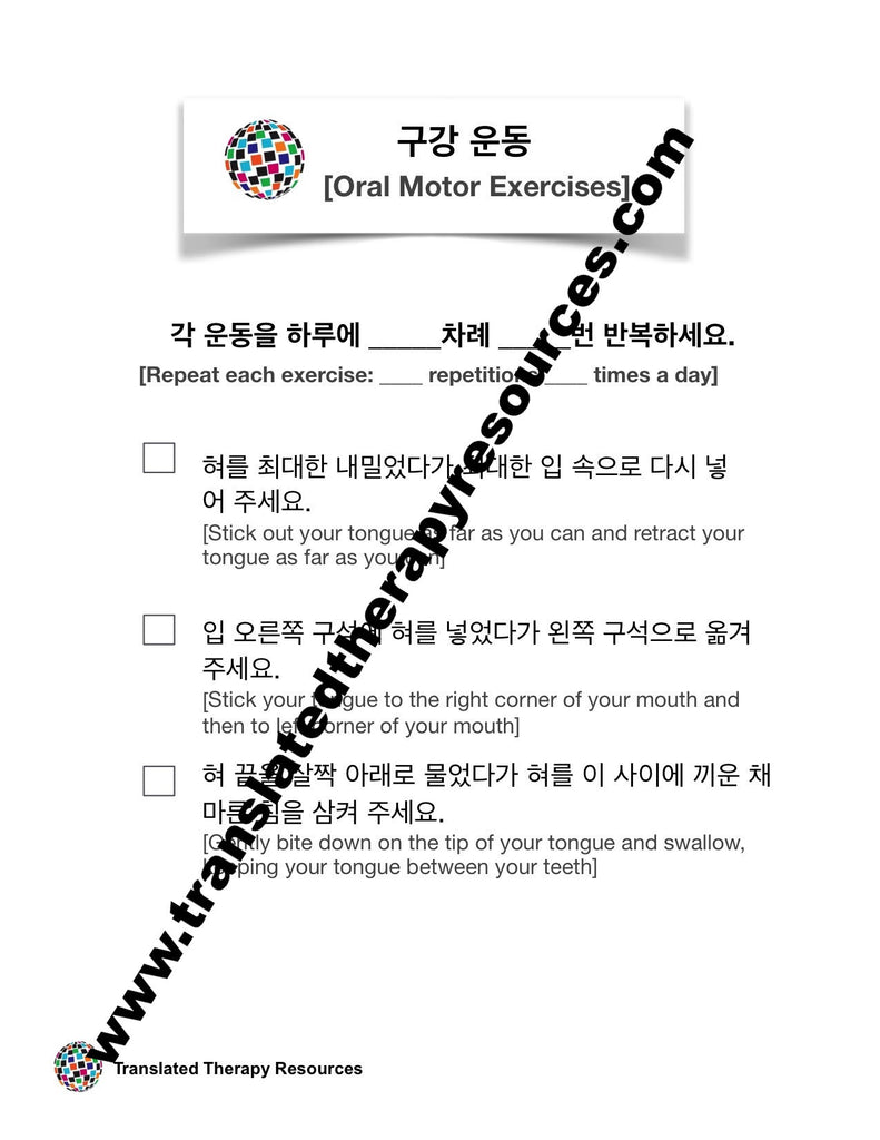 Oral Motor Exercises Korean and English