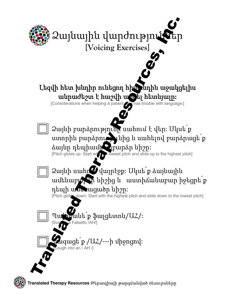 Voicing Exercises Western Armenian and English